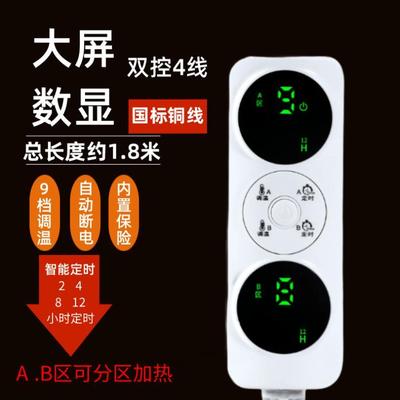 双人双温双控调温家用安全电热毯替换调温开关适用于电热毯 彩虹