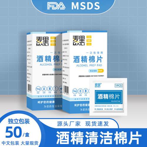 50-Pack Portable Alcohol Wipes for Ear Piercings, Acne Clean