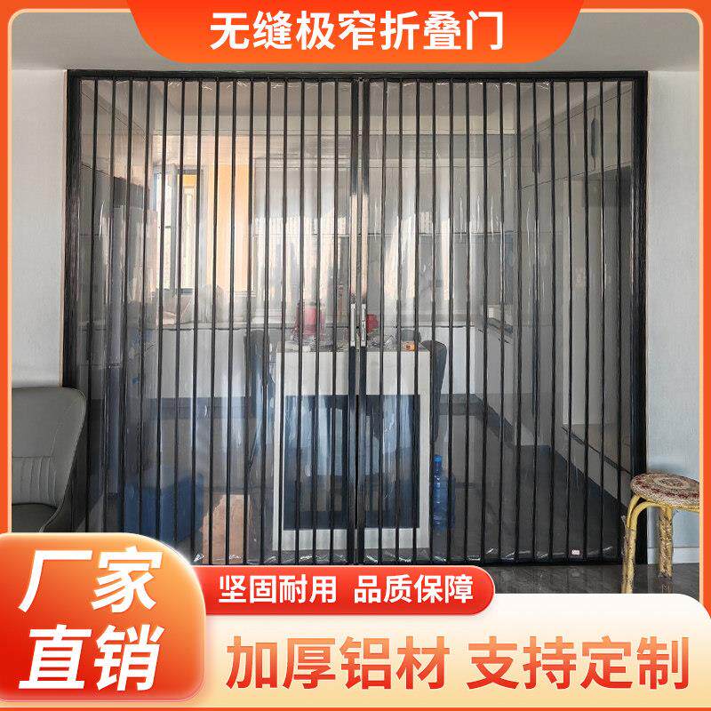 防盗带锁平网金刚网折叠纱门防冷气外泄铝合金极窄隐形推拉水晶门