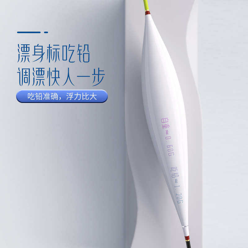 民间艺人月白高灵敏鲫鱼漂高吃铅比浮漂纳米醒目轻滑口鱼大物鱼漂,户外/登山/野营/旅行用品,浮漂,淘宝优惠券,粉丝福利购,淘宝优惠卷