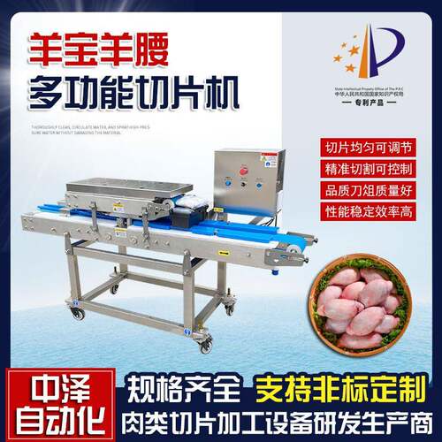 羊宝切片机多功能猪宝猪肾切片设备商用不锈钢羊腰子开片机