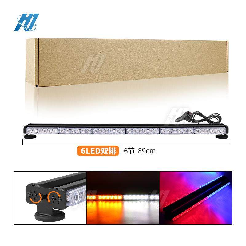 72LED长条爆闪灯6灯6节双排带磁铁汽车警示灯红蓝开道灯车顶灯90