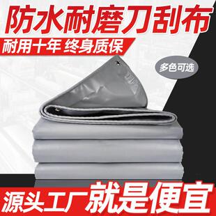 刀刮布加厚抗撕篷布防雨布汽车油布搭棚防水布夹网布泳池帆布鱼池
