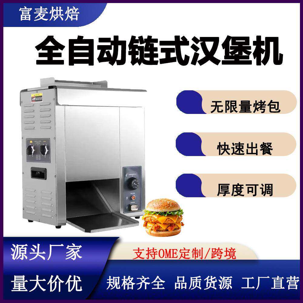 商用工厂直销链式多士炉履带式吐司烘培三明治机酒店烘包机