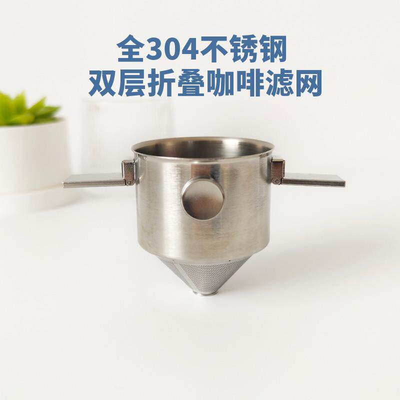 双层304不锈钢手冲咖啡过滤杯天使便携折叠挂耳免滤纸滴漏网器具