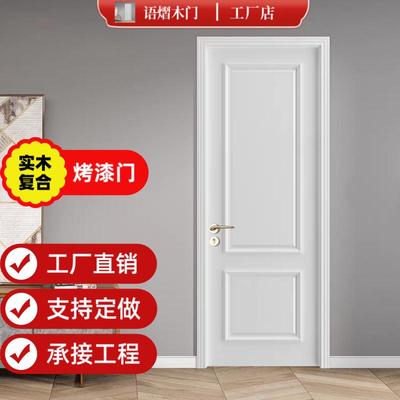 实木复合烤漆门卧室门套装门实木门原木门实木烤漆门室内门木门
