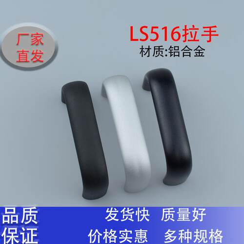 拉手LS516-64孔距亚光喷砂氧化橱柜明装抽屉2U机箱柜电脑柜铝合金