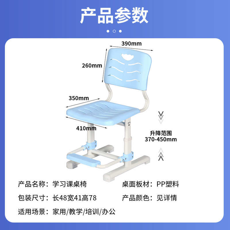 中小学生椅子学习手摇升降桌椅做作业椅儿童学校课桌椅宿舍家用