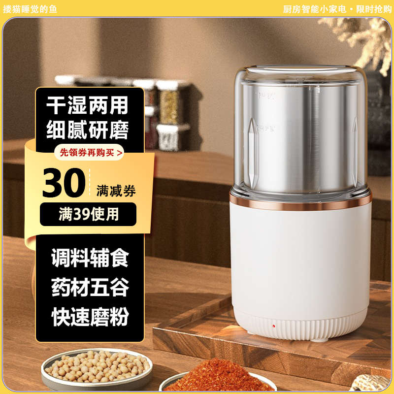 干湿两用磨粉机可拆洗研磨机咖啡磨粉机五谷杂粮磨豆机110V美规