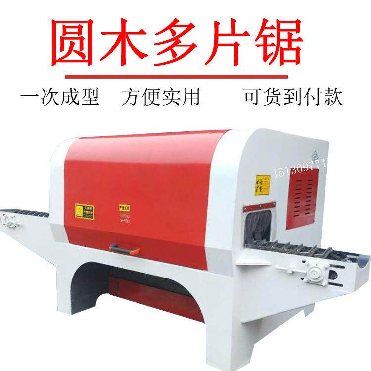 木多片锯自方木多圆片锯推锯台锯原木td-200多片锯开板带锯全动