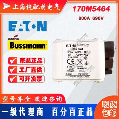 170M5464快速熔断器 690V 800A 巴斯曼BUSSMANN快速熔断器
