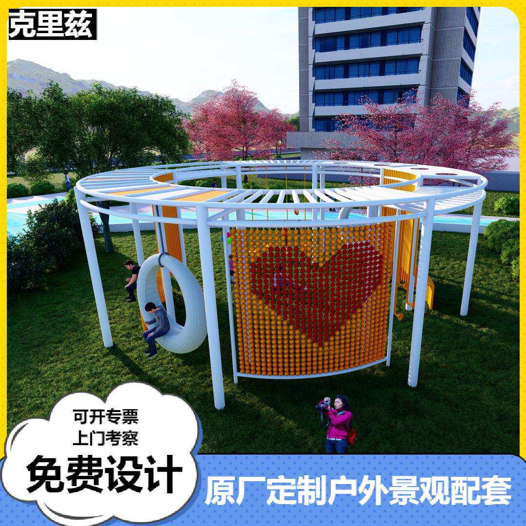 小区地产多功能环形秋千公园翻转圆形儿童艺术秋千架休闲悬挂式