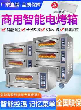 电烤箱商用大容量双层两盘蛋糕面包披萨烤饼烘焙摆摊燃气平炉烤箱