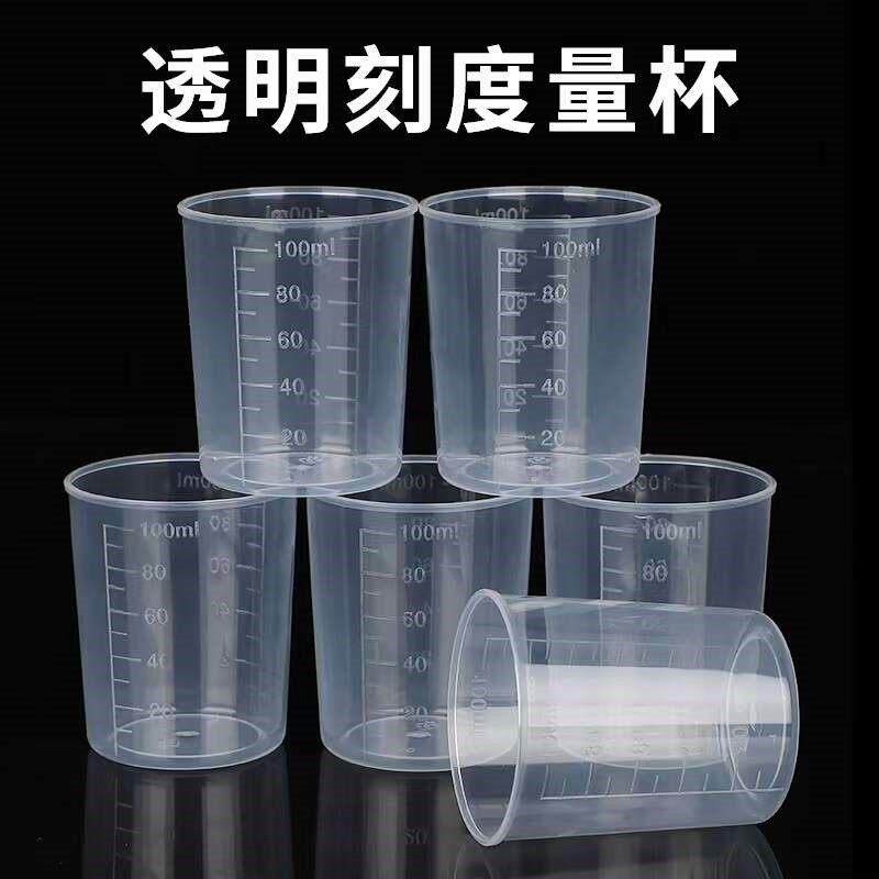 烧杯量杯100ML带刻度科学小实验儿童益智小学生幼儿园礼物包邮diy