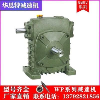 WPA/WPS/WPO/WPX/40 50 60 70 80 100 120 涡轮蜗杆减速机