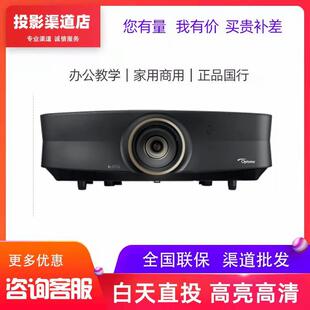 奥图码 UHZ716 EL500K UHZ889高清亮激光投影仪4k家庭影院 UHZ886