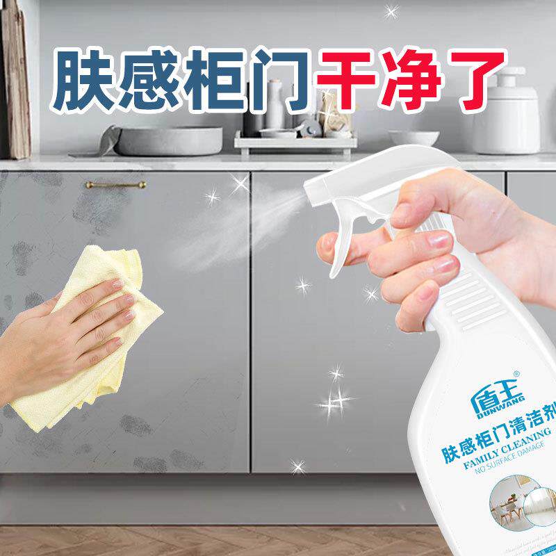 肤感柜门清洁剂木制白色家具去污手印去黄柜子橱柜擦衣柜门清洗剂