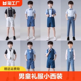 儿童演出服男童礼服夏季英伦，风小西装主持人，演出套装男孩花童正装