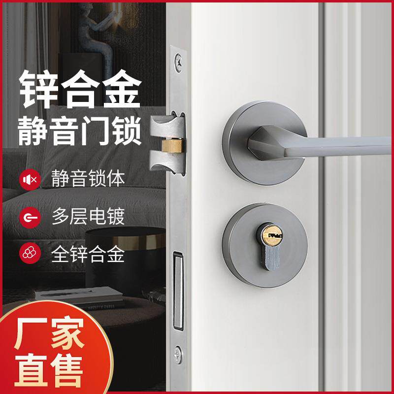 锌合金简约卧室木门分体锁室内门锁厨房静音家用房门分体锁