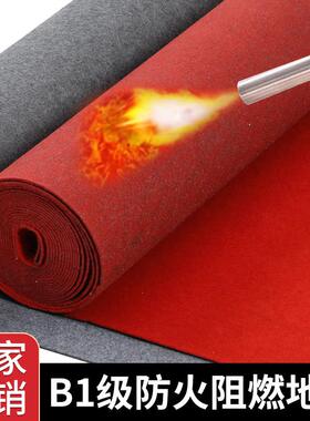 展会活动B1级阻燃地毯开业商用防火红地毯酒店满铺办公室加厚灰色