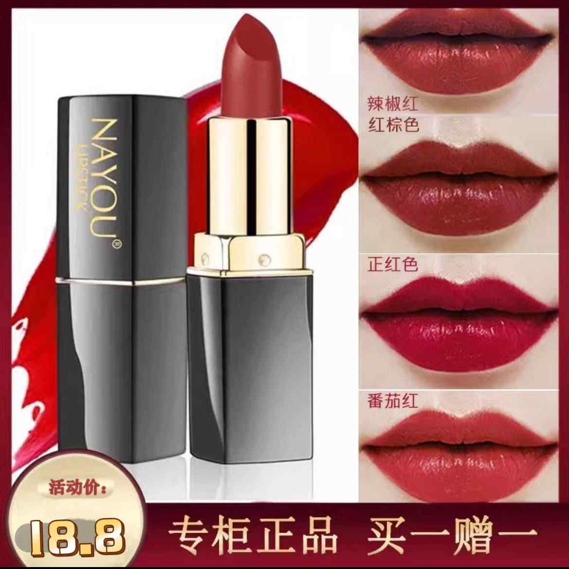 李佳其推荐保湿滋润口红不掉色不沾杯防水淡化唇纹不脱色孕妇可用