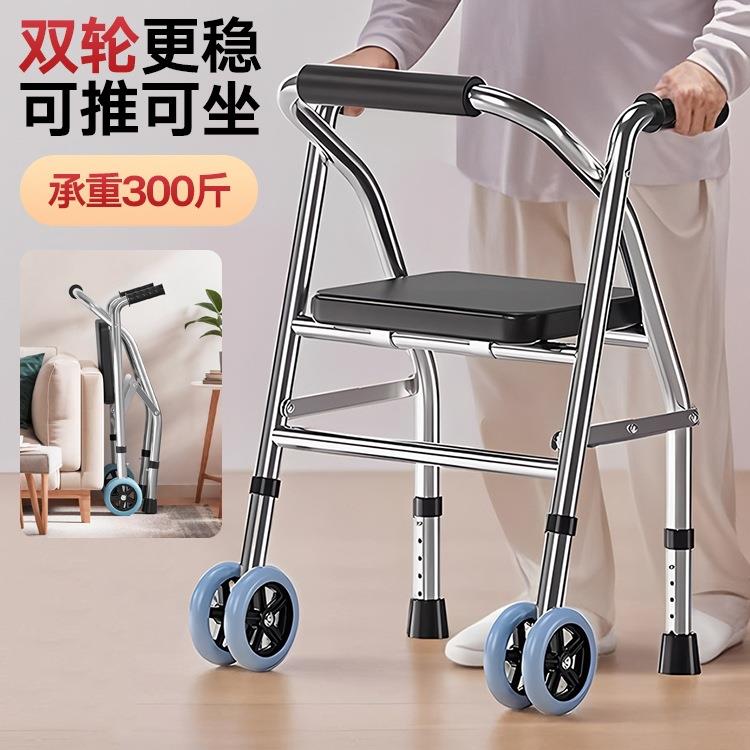 免安装器不锈钢四脚折叠拐杖凳残疾人带轮带座椅子手推学步车