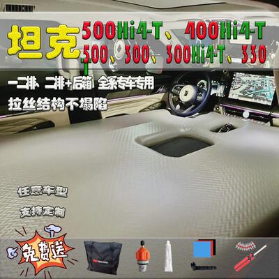 坦克500TZ坦克400T300拉丝桨板专用汽车睡垫，折叠充气床车载露营