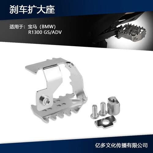 适用宝马R1300GS/ADV/R12G/S改装后刹车脚踏板加大座加宽垫防滑