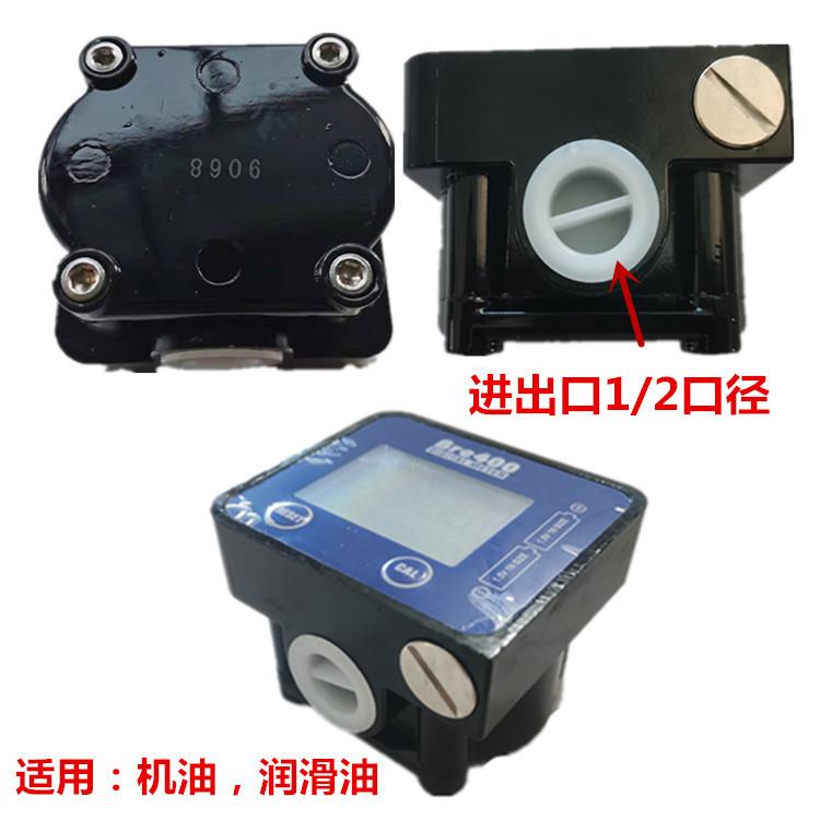 奥诚OIL高精度电子数显计量机油表 椭圆齿轮机油液压油