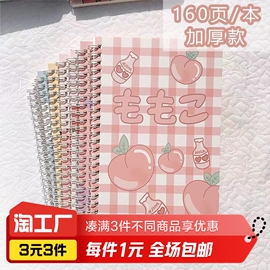 高颜值线圈本可爱卡通线圈笔记本b5大号加厚不易浸墨记事本中小学生做笔记，写日记用米黄护眼线圈本日记本