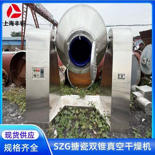 搪瓷双锥回转真空干燥机304不锈钢500L制药化工干燥设备