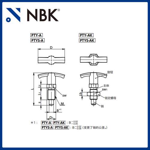 NBK PTYS带锁定机构T型旋钮型分度柱塞 不锈钢制分度销 握柄销