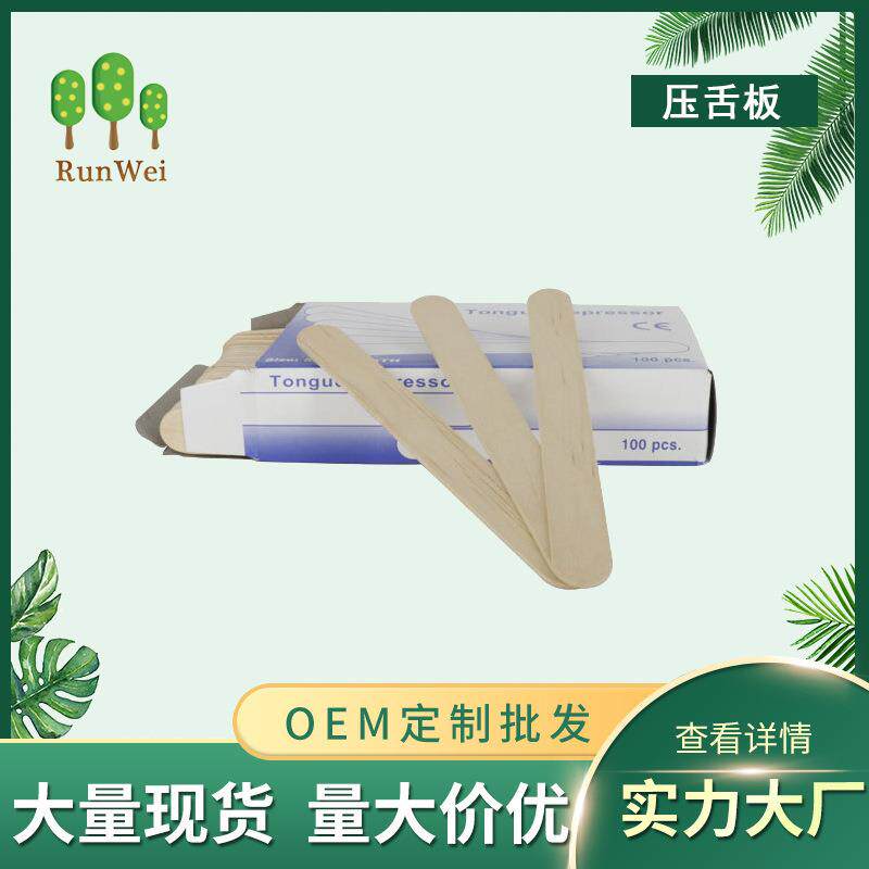 竹木工厂家，大量供应150*18*1.6盒装/100支/压舌板