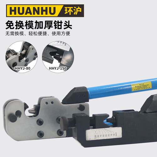 环沪机械式点压钳HHYJ-80/150 无需换模加长手柄 机械压接钳