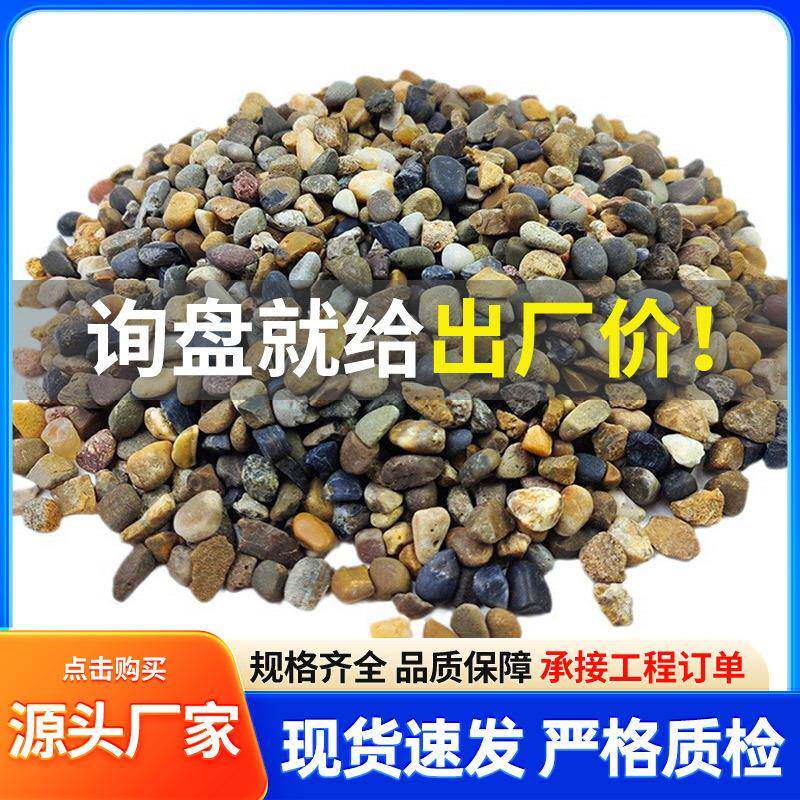溪流石原生鹅卵石鱼缸铺底砂水箱装饰过滤造景小石子豆石流沙石