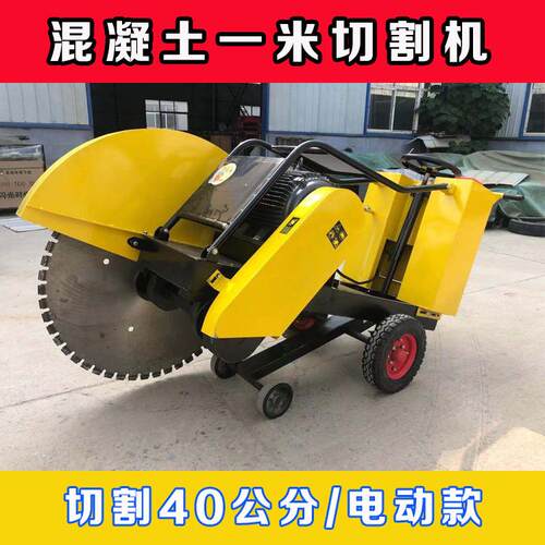 一米25马力柴油马路切割机15千瓦电动切缝机钢筋水泥手推切割机
