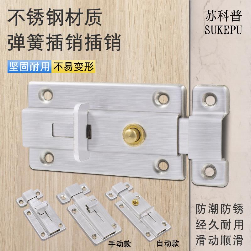 不锈钢插销室内免打孔门扣门栓洗手间门锁卡扣大门老式明装门闩锁