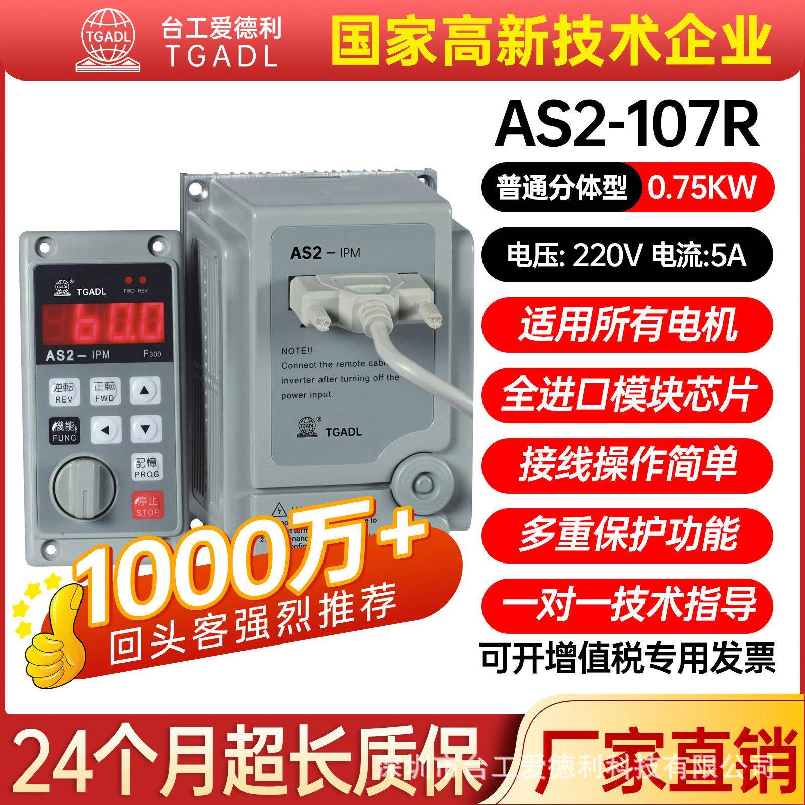 爱德利0.4/0.75/1.5/2.2W相220v三相远程控制型电机F300变频器