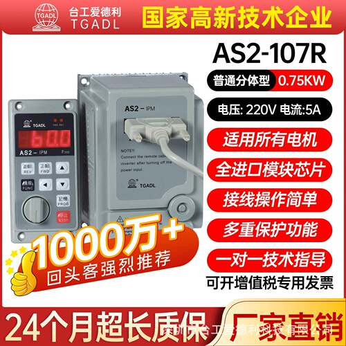 台工爱德利0.4KW0.75KW1.5KW相三相220V远端控制F300通用变频器