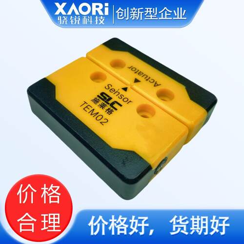 SLC施莱格TEM02系列RFID安全开关执行器+感应器TEM02CPU