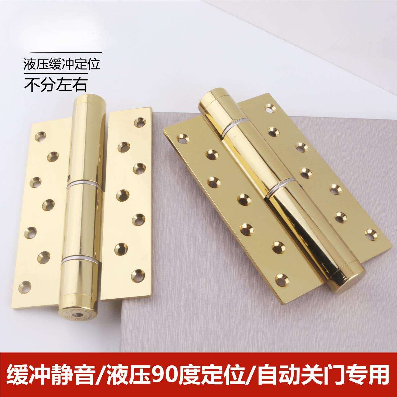 隐形门亮金色pvd液压合页自动关门缓冲阻尼铰链暗门自闭合页定位