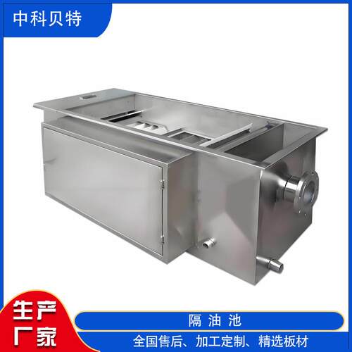 宾馆饭店厨房含油废水处理设备一体化不锈钢隔油器 油水分离设备