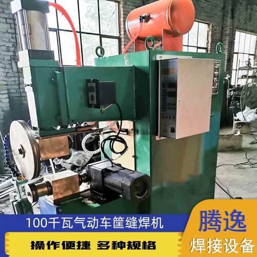 立式环缝焊机车筐水盆缝焊机油炸篮滚缝焊机滚轮不锈钢电阻滚焊机