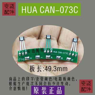 适用玫瑰之约电动车原装电机霍尔HUACAN-073电动车电机霍尔传感器