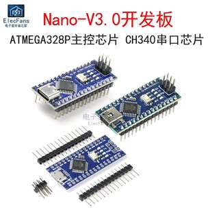 Nano-V3.0模块 CH340改进版 ATMEGA328P开 发板单晶片程式设计学