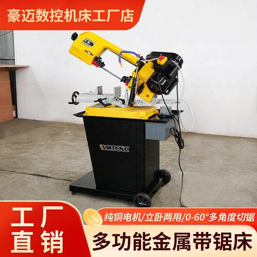 源头工厂锯床带锯机半自动木工专用工具金属小型立卧式切割锯床