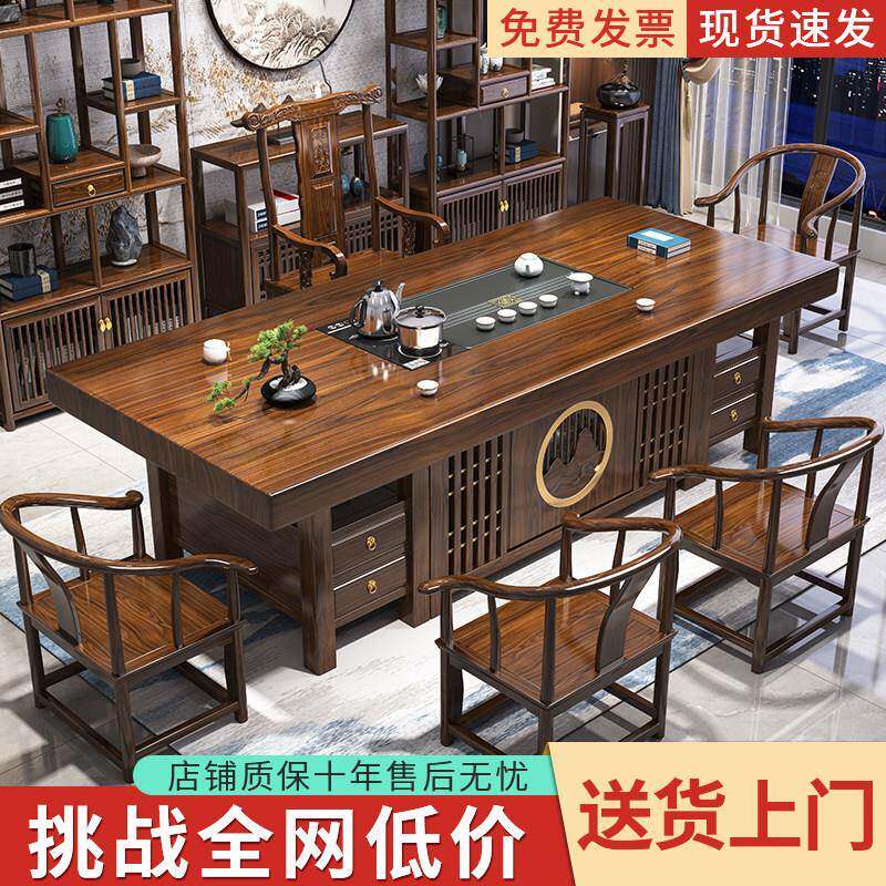 实木大板茶桌椅组合一桌五椅新中式家用茶几套装一体办公室泡茶台
