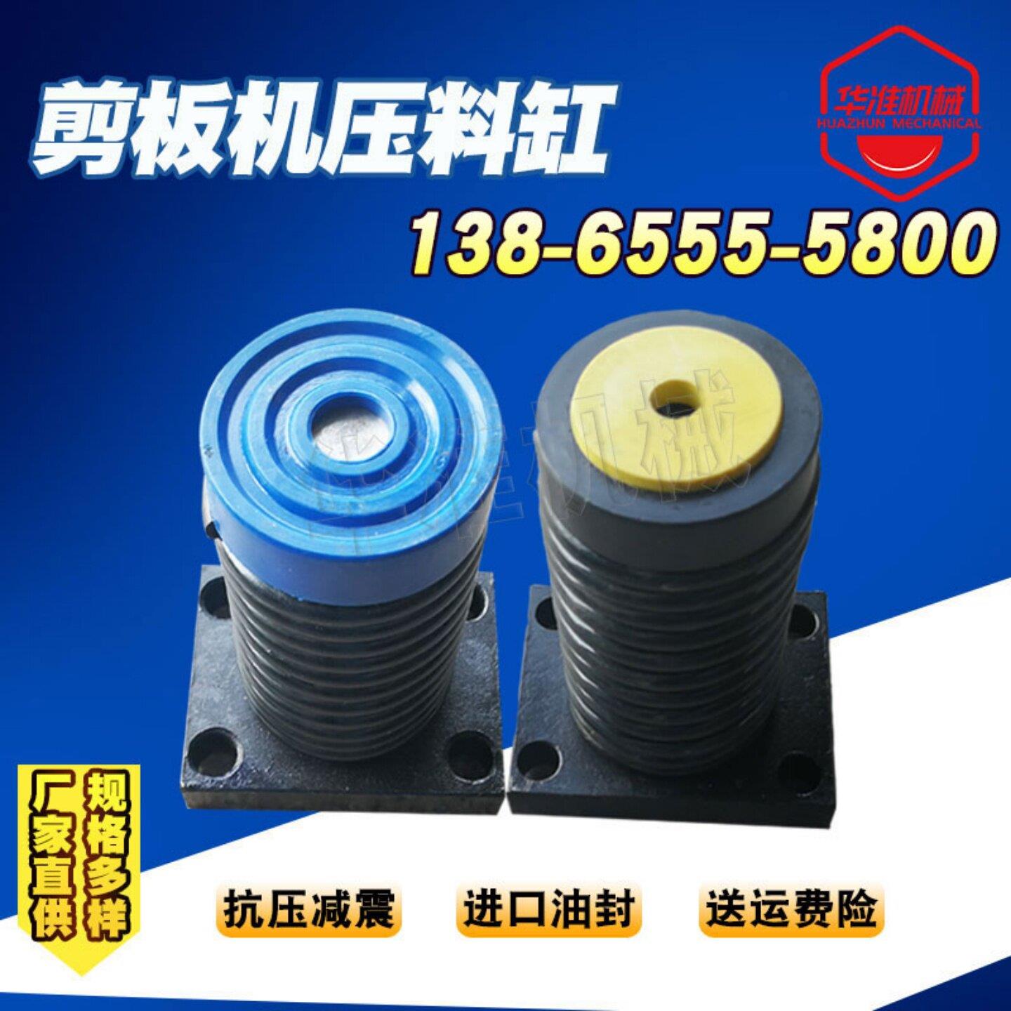 剪板机压脚配件 QC12Y液压剪板机压料缸 压爪柱弹簧压料脚套垫