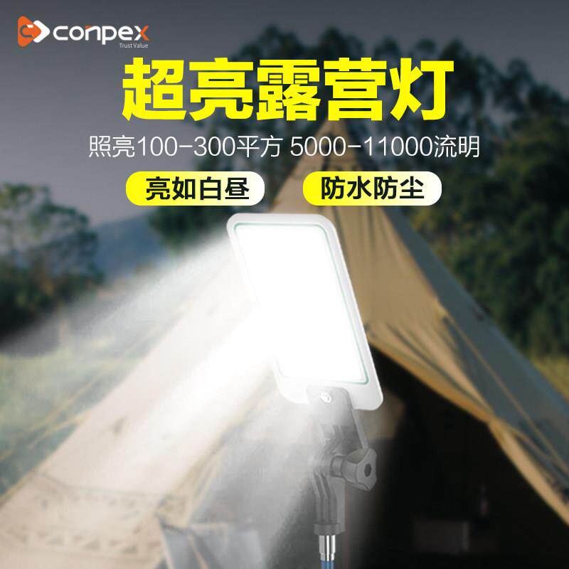 露营灯营地灯野营灯车载野外超亮鱼竿帐篷12v紧急照明灯led户外照