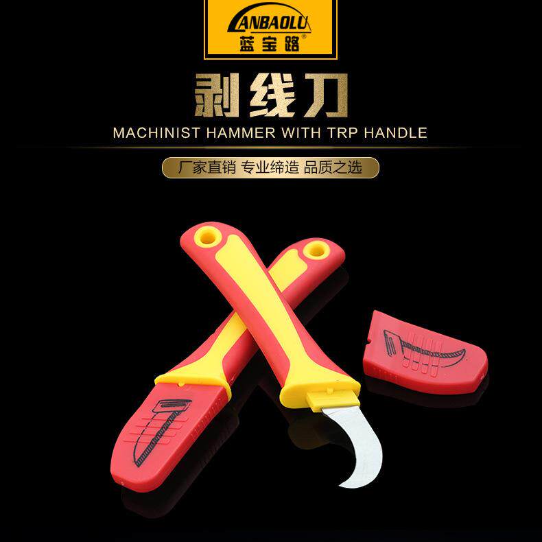 电缆剥线刀 临沂塑料柄电缆剥皮工具 多功能弯刃绝缘剥线电工刀